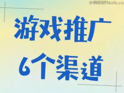 广安游戏推广赚佣金的平台有哪些