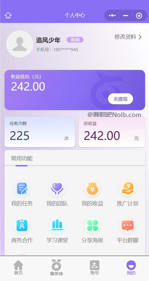 广安【赛扬有米】宝妈学生居家线上视频代发兼职平台，0撸赚米项目 第3张