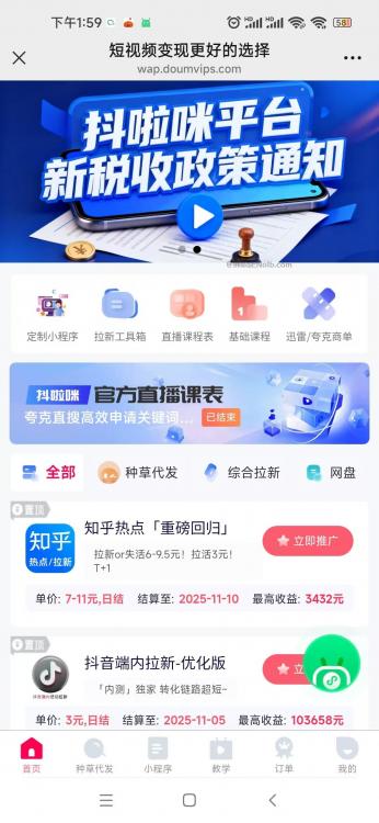 广安抖啦咪是什么平台-一个专注短视频流量变现的平台！ 第4张